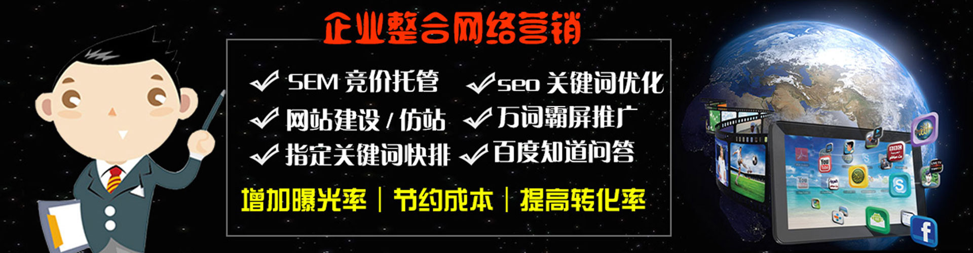 扶余百度搜索推广